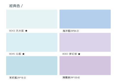 淺藤色是什麼顏色|顏色列表